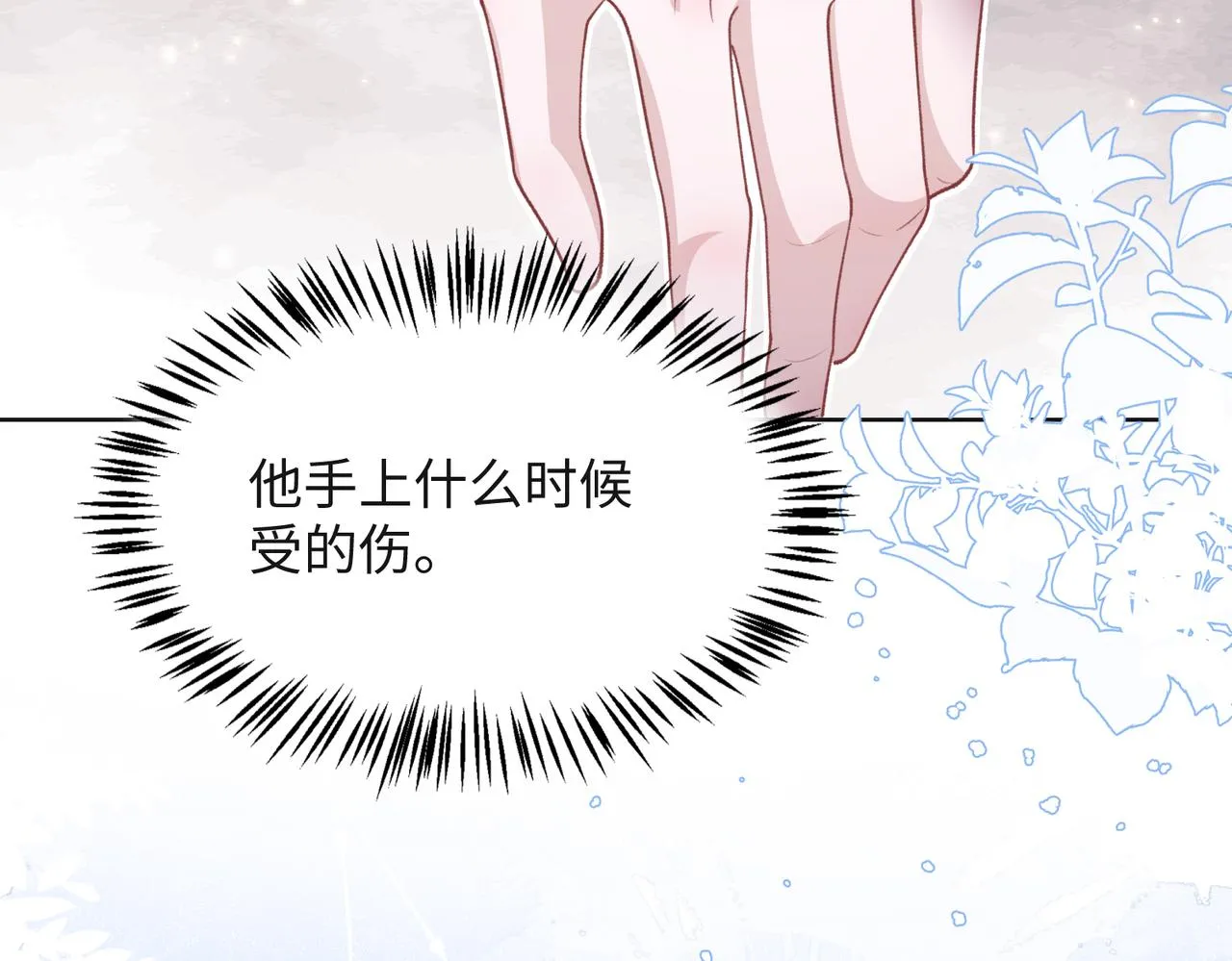 第66话 走投无路 第23页
