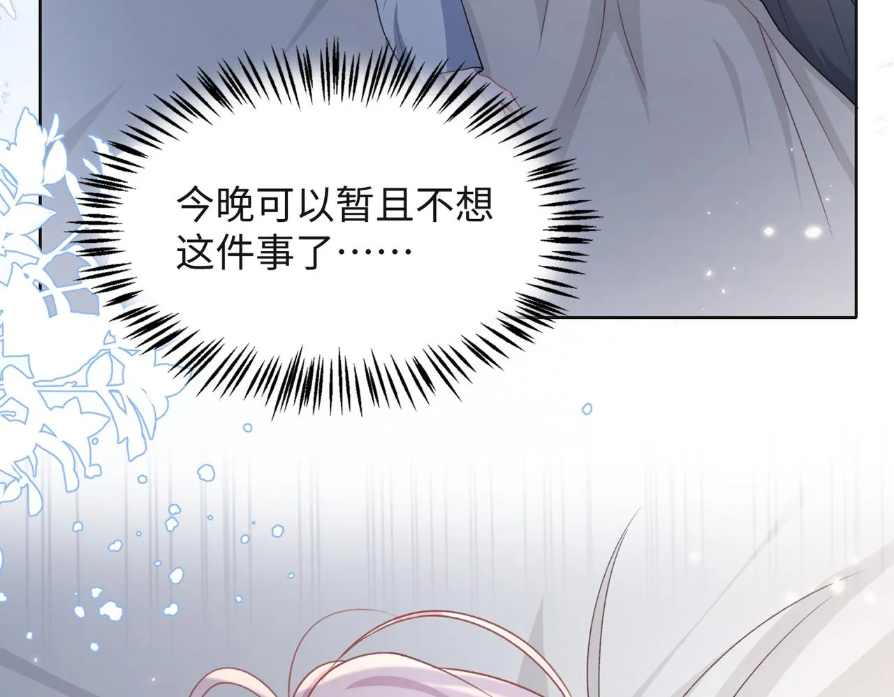第66话 走投无路 第26页