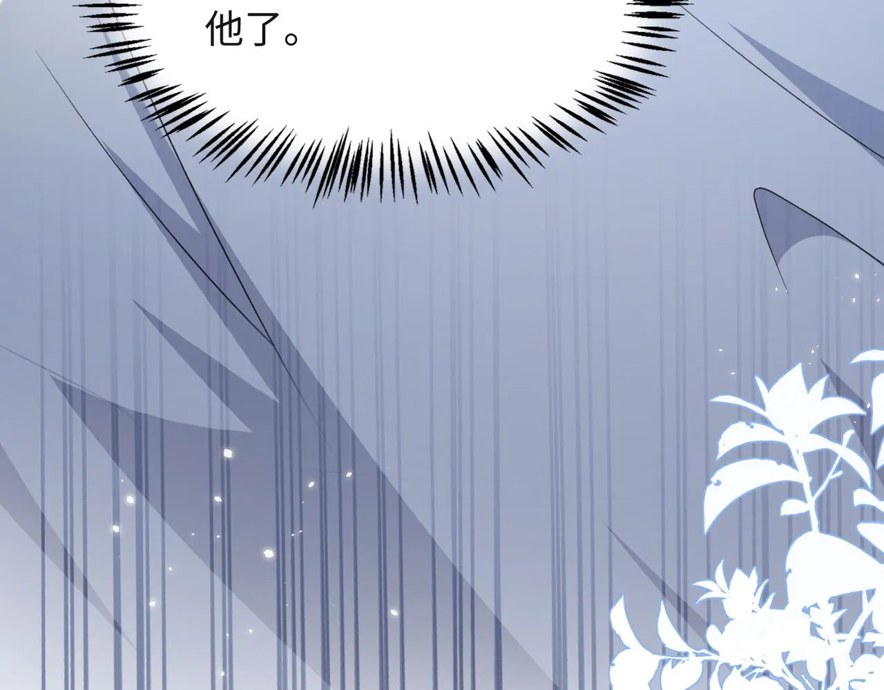 第66话 走投无路 第29页