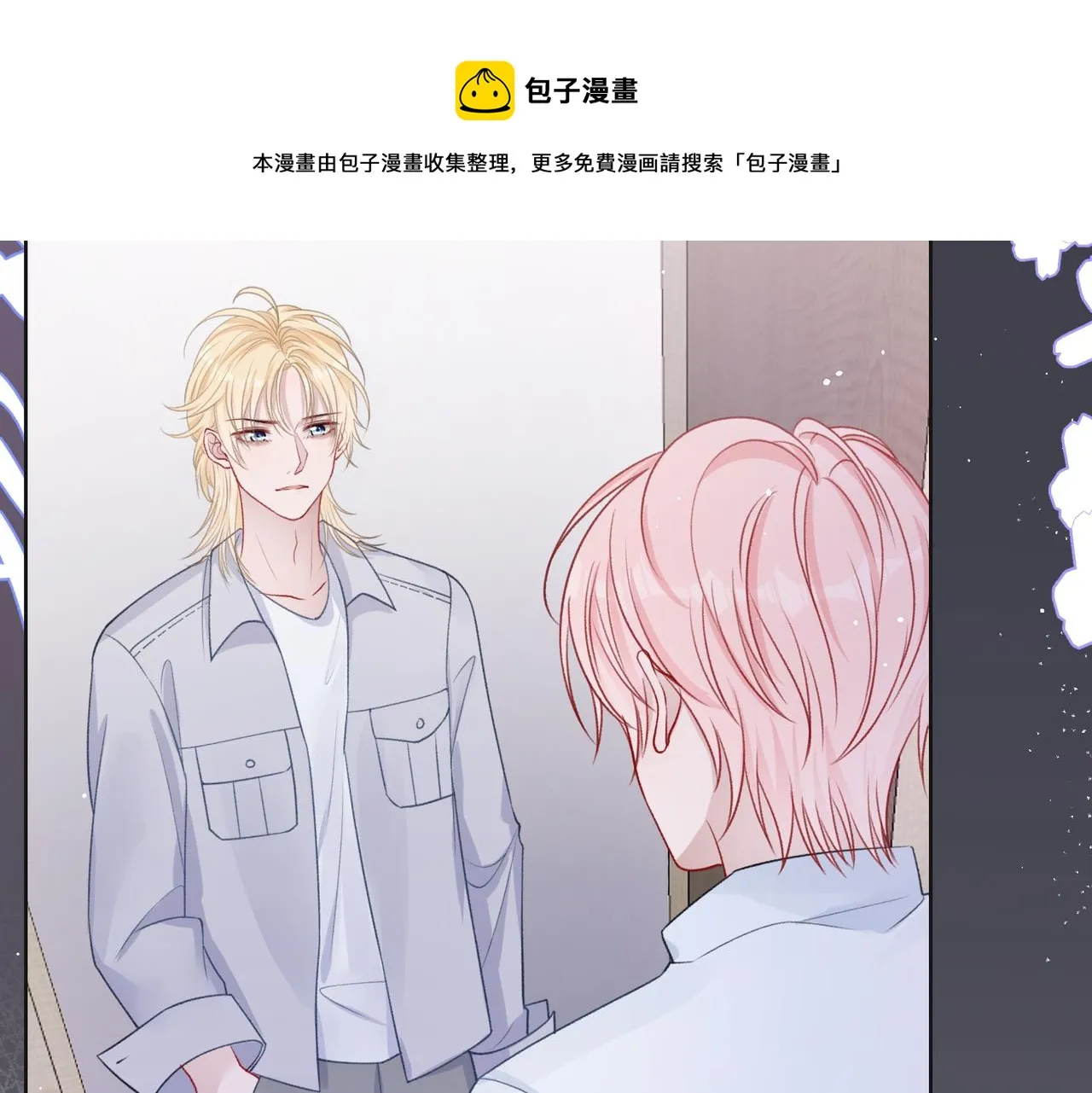 第66话 走投无路 第39页