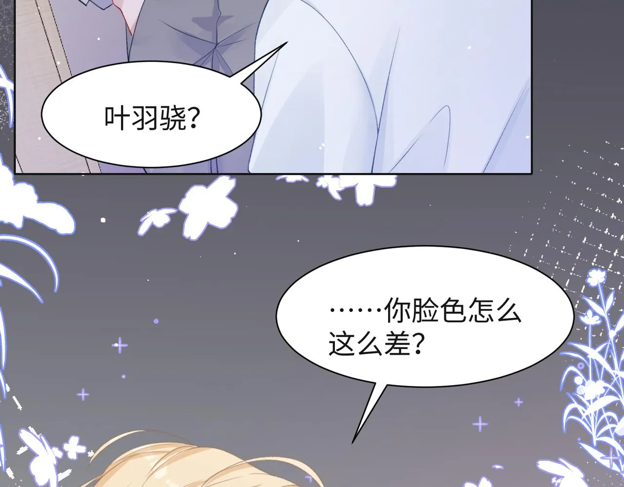 第66话 走投无路 第40页