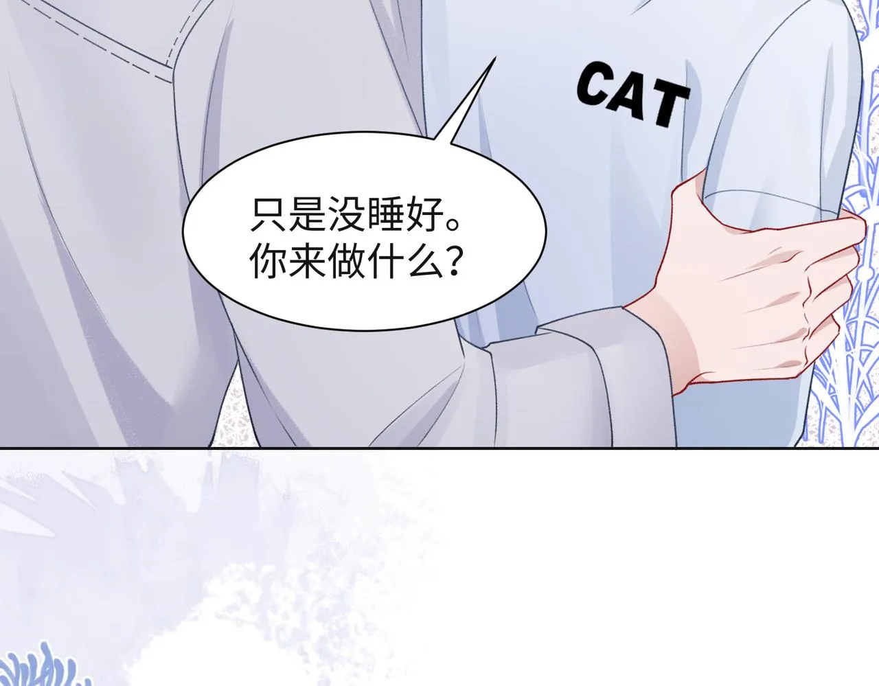 第66话 走投无路 第42页