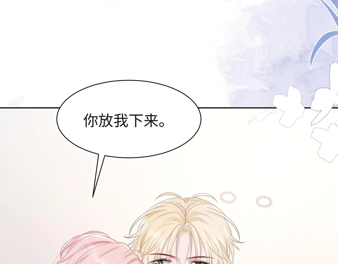 第66话 走投无路 第45页