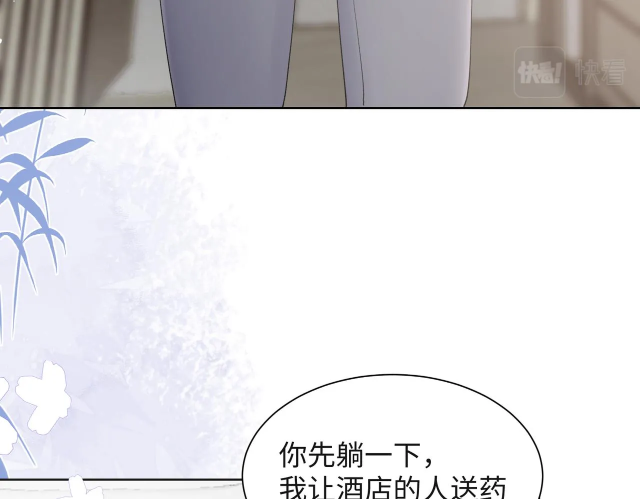 第66话 走投无路 第48页
