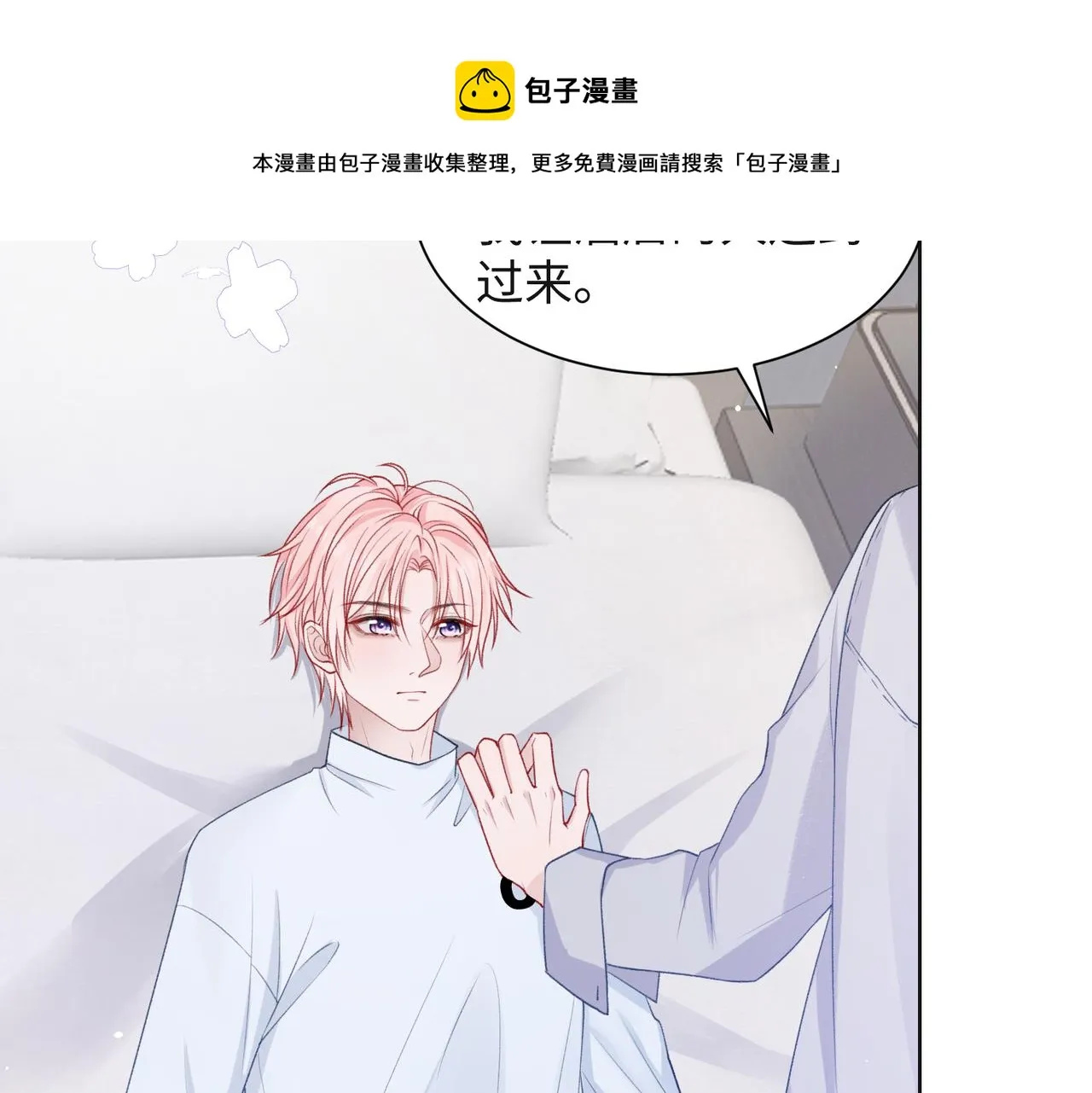 第66话 走投无路 第49页