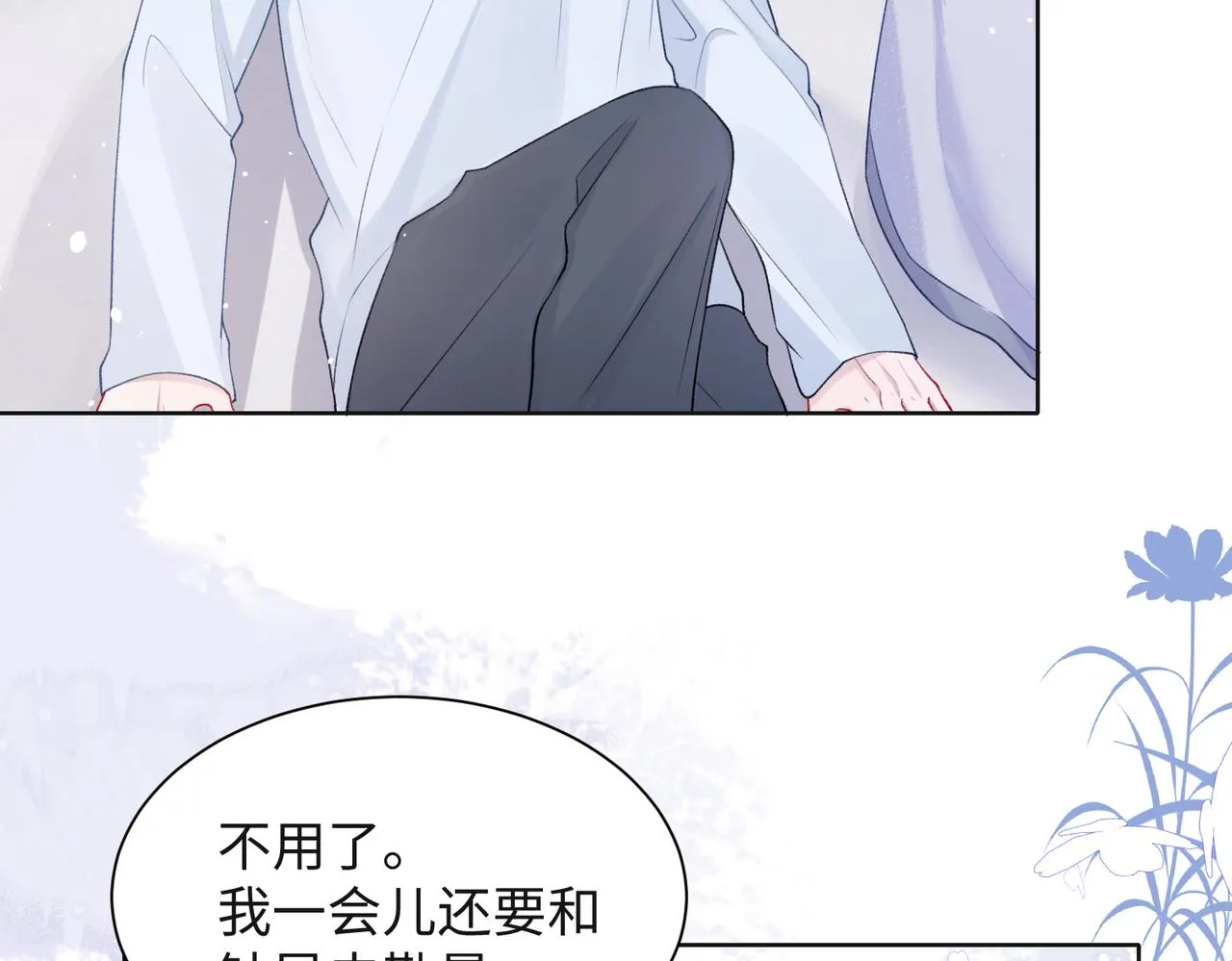 第66话 走投无路 第50页