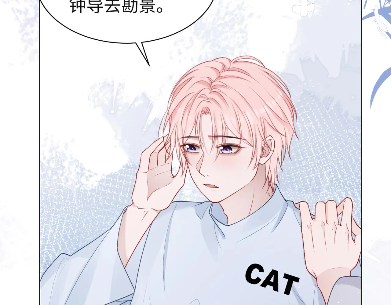 第66话 走投无路 第51页