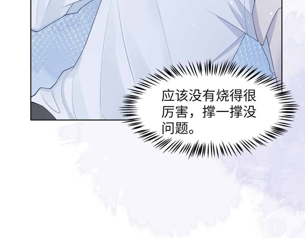 第66话 走投无路 第52页