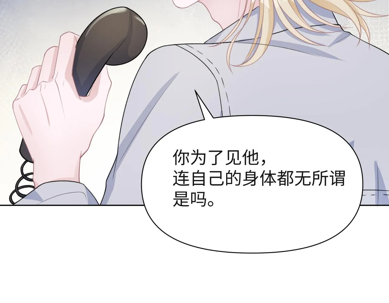 第66话 走投无路 第56页