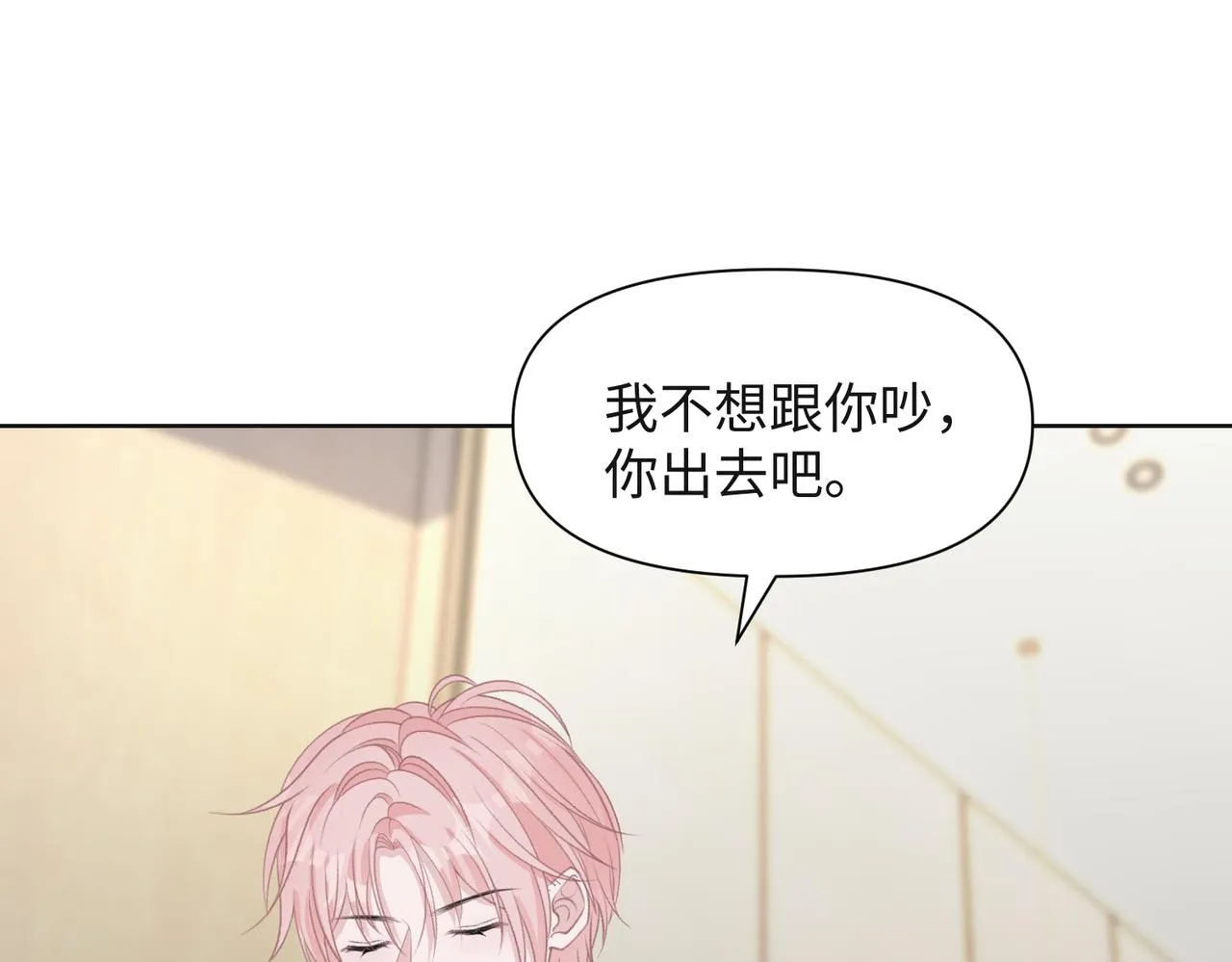 第66话 走投无路 第57页