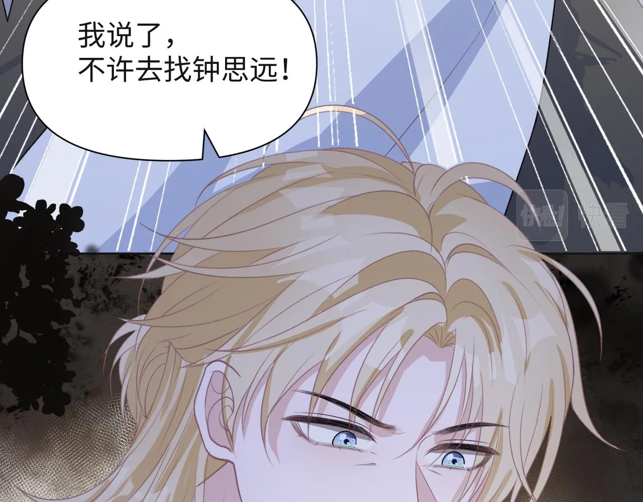第66话 走投无路 第62页