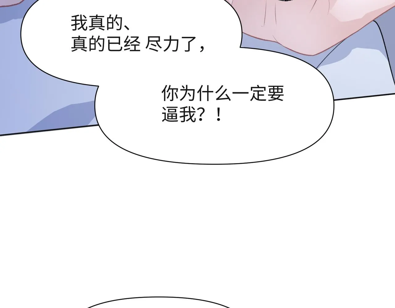 第66话 走投无路 第65页