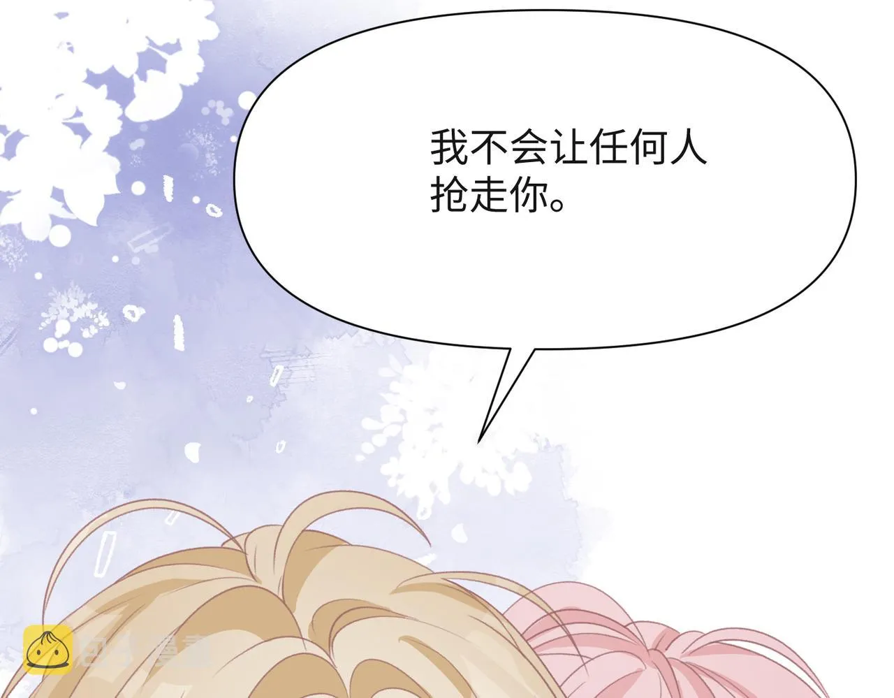 第66话 走投无路 第76页
