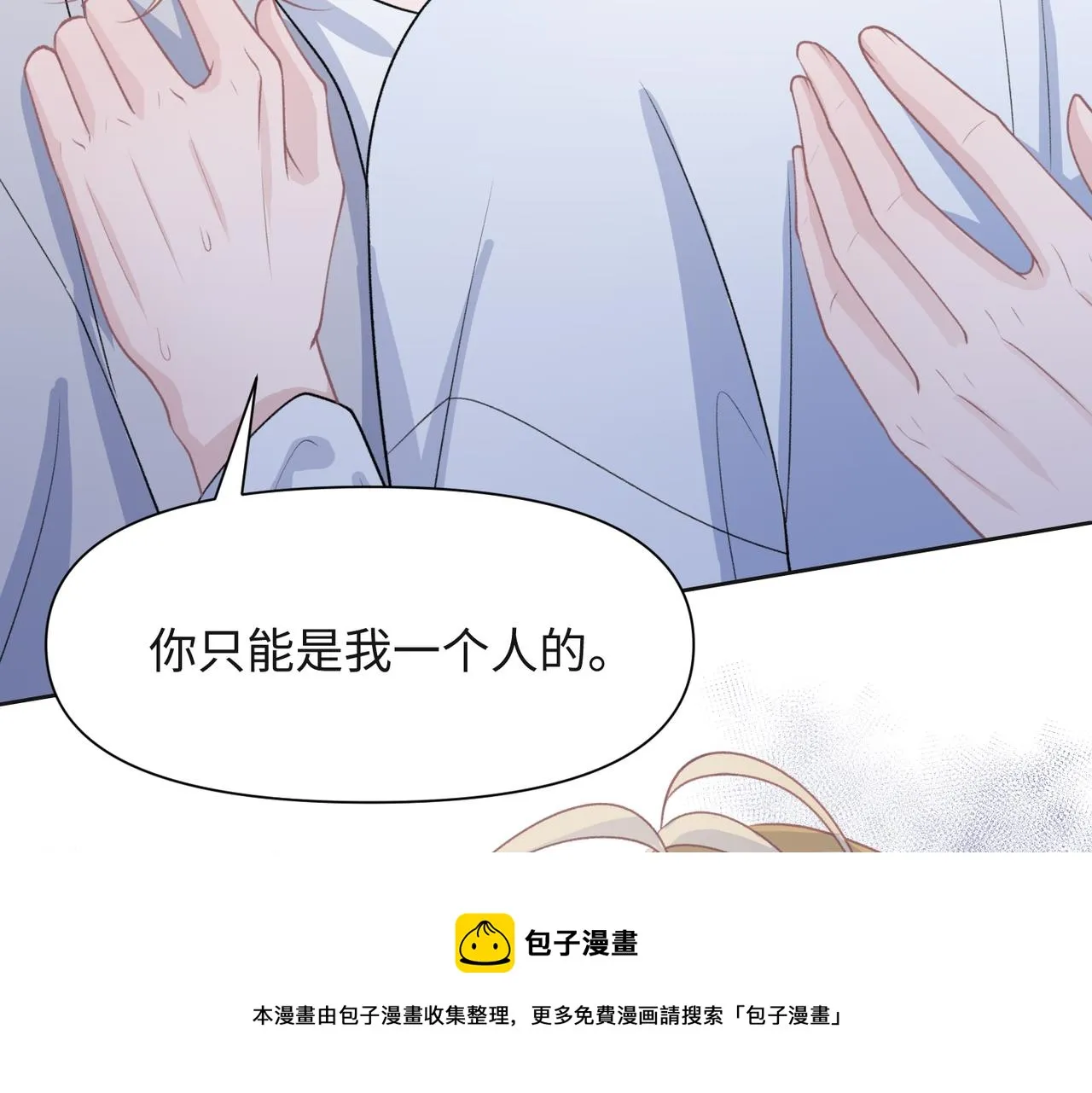 第66话 走投无路 第78页