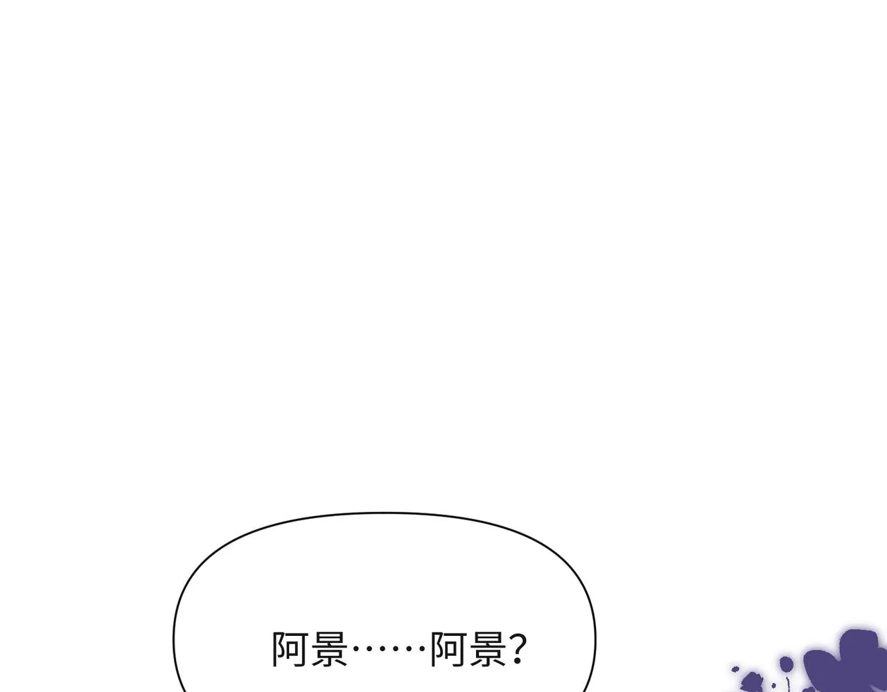 第66话 走投无路 第81页
