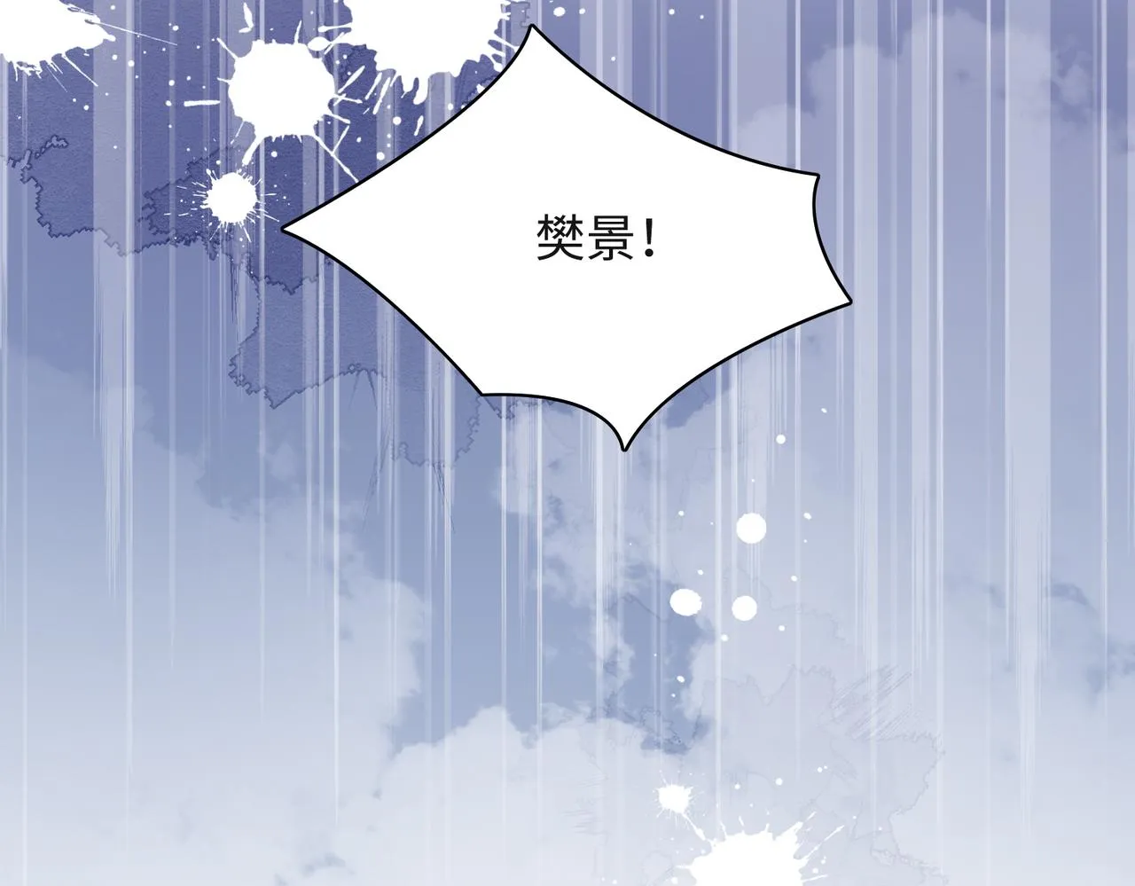 第66话 走投无路 第84页
