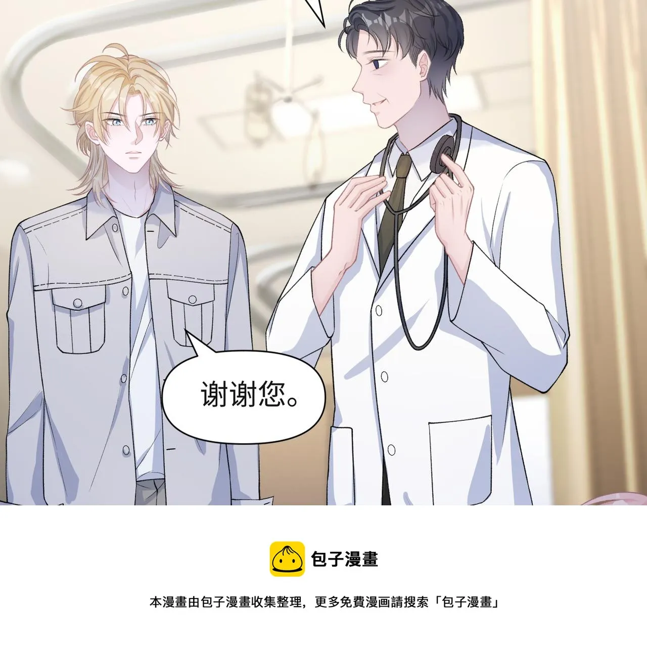 第66话 走投无路 第88页
