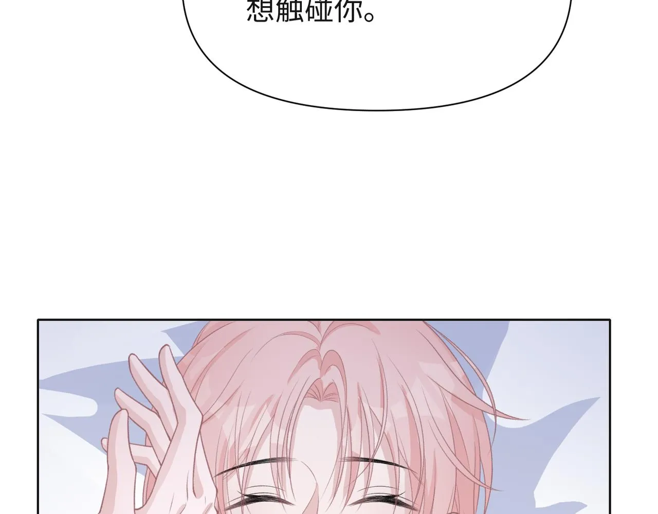 第66话 走投无路 第94页