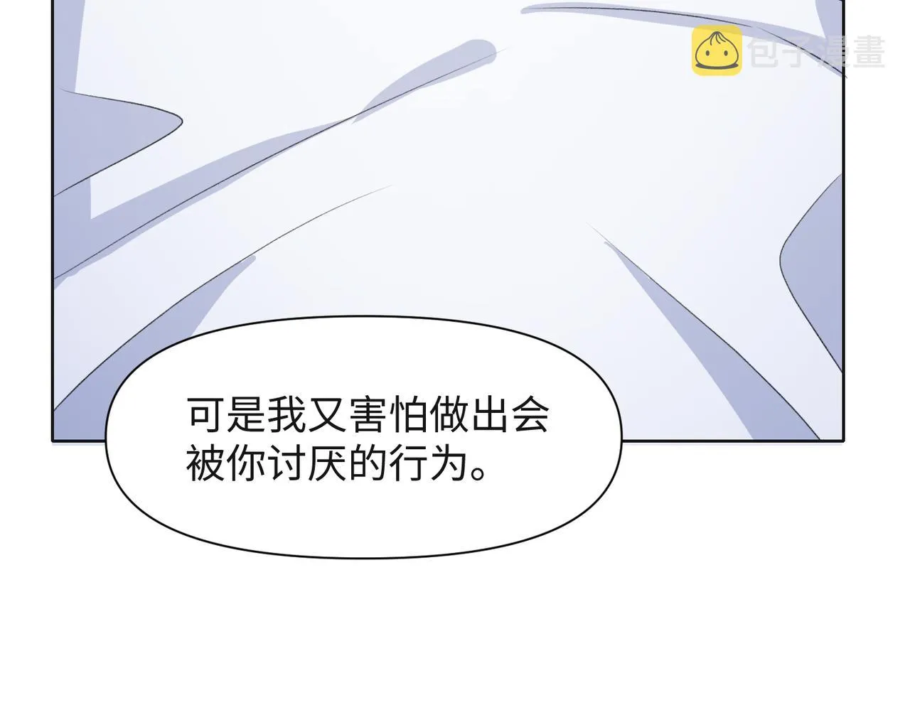 第66话 走投无路 第96页
