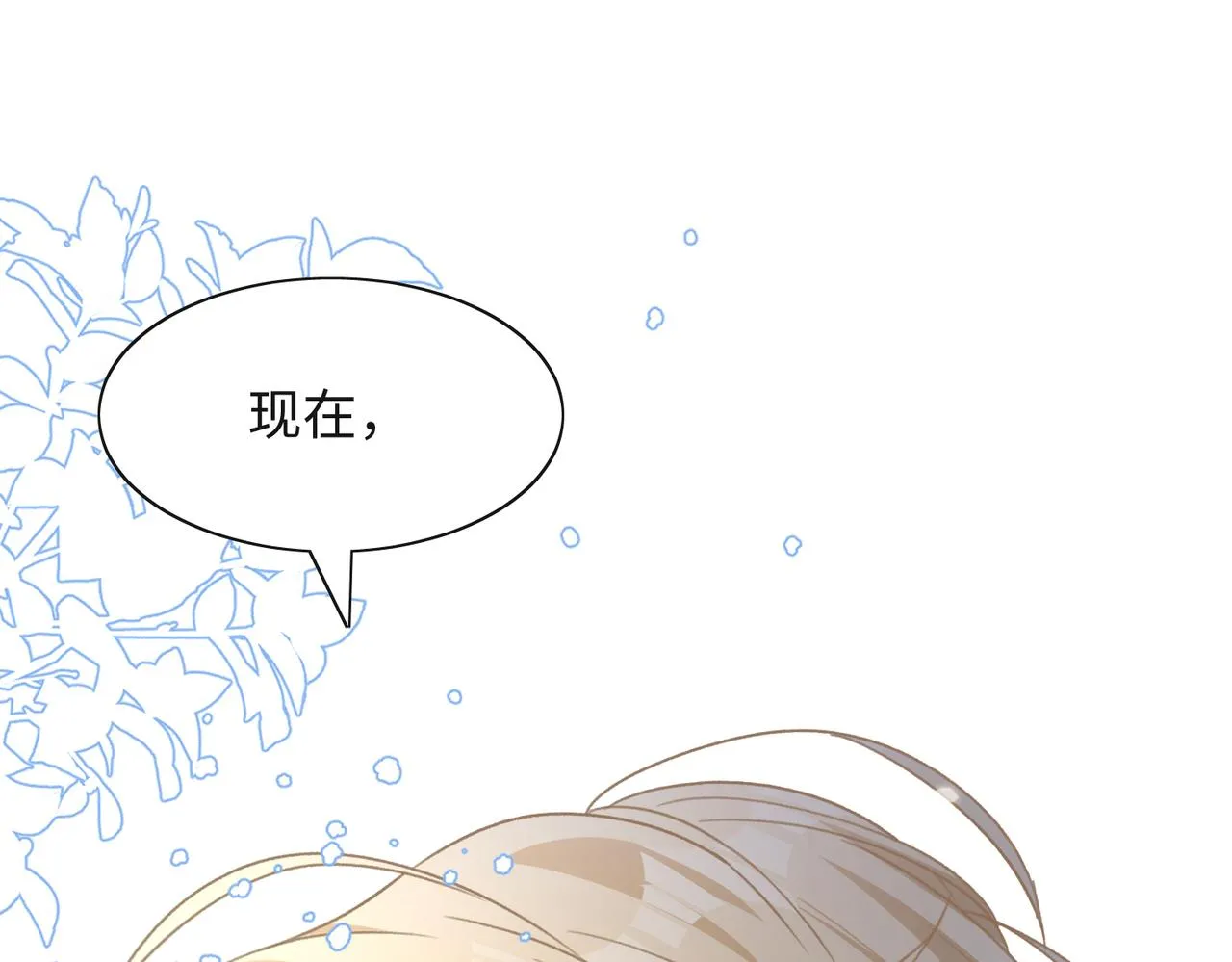 第66话 走投无路 第98页