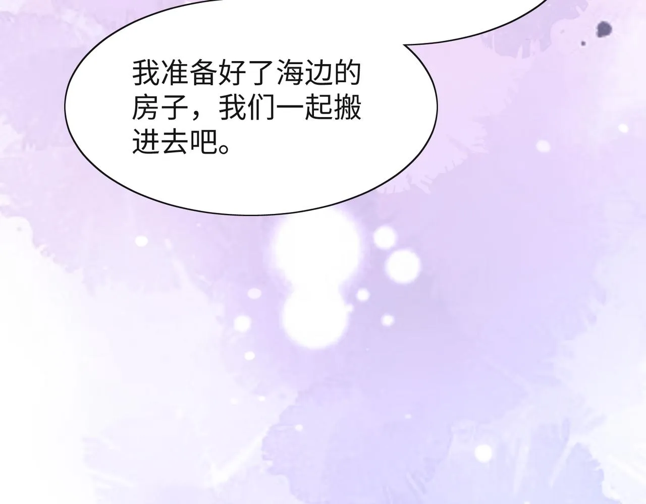 第66话 走投无路 第103页