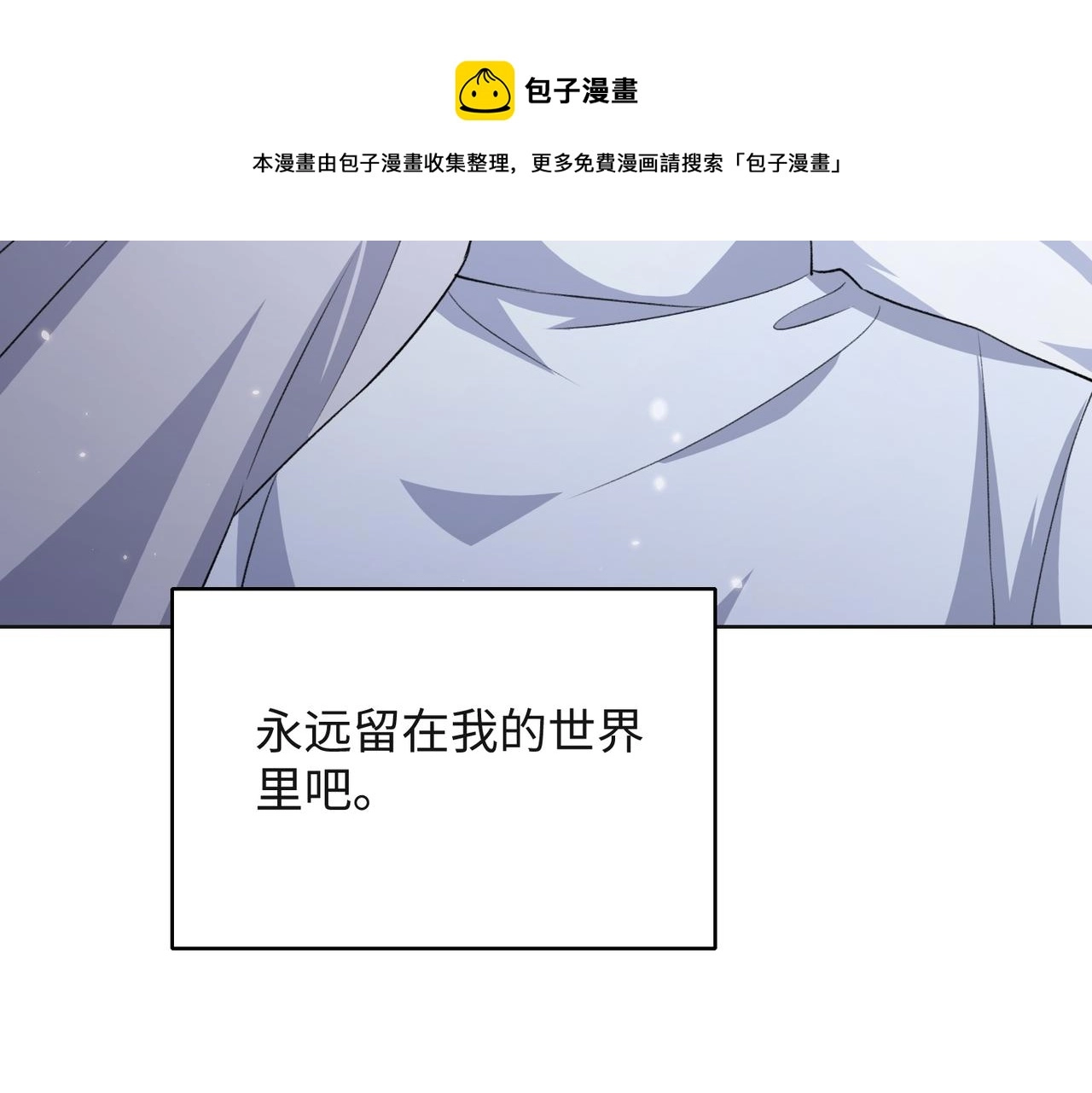 第66话 走投无路 第107页