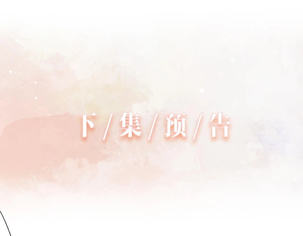 第66话 走投无路 第110页