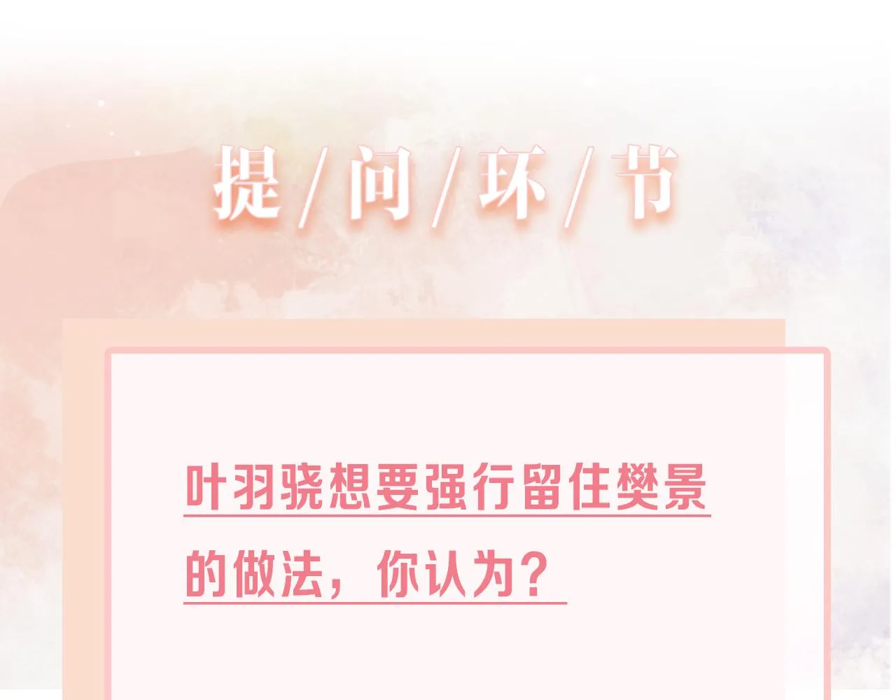 第66话 走投无路 第119页