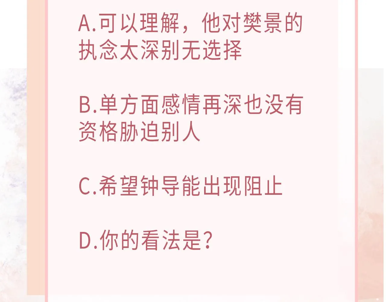 第66话 走投无路 第120页