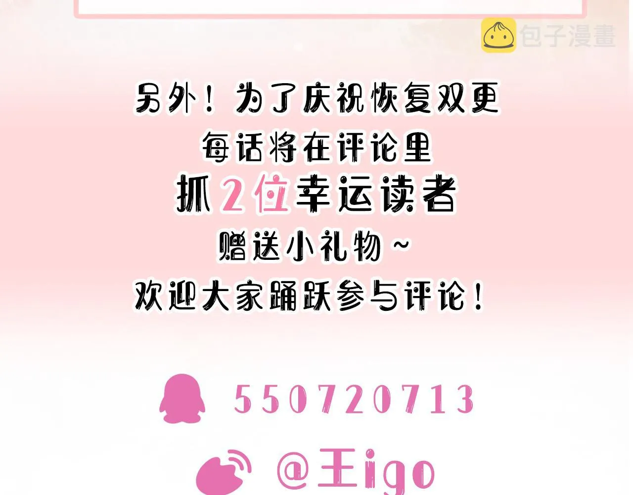 第66话 走投无路 第121页