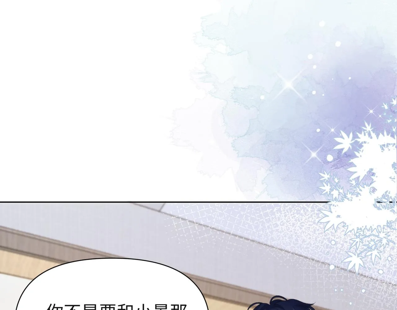 第67话 可惜没有如果 第14页