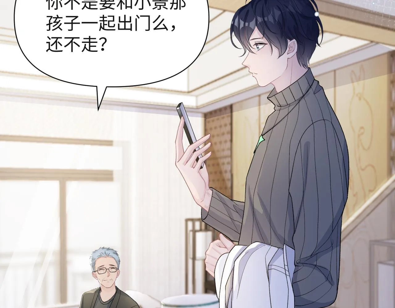 第67话 可惜没有如果 第15页