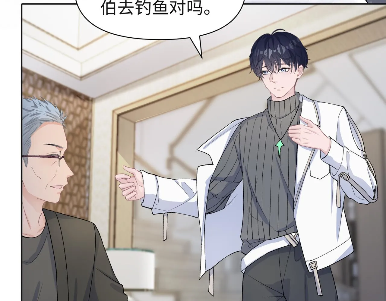 第67话 可惜没有如果 第19页