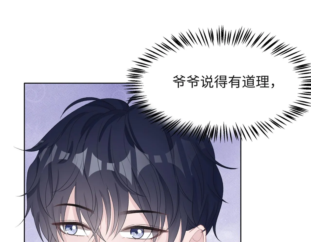 第67话 可惜没有如果 第22页
