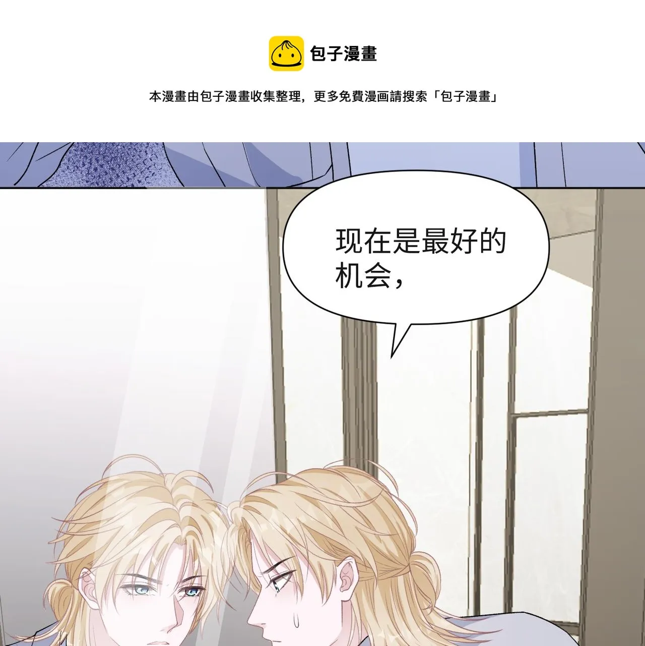 第67话 可惜没有如果 第30页