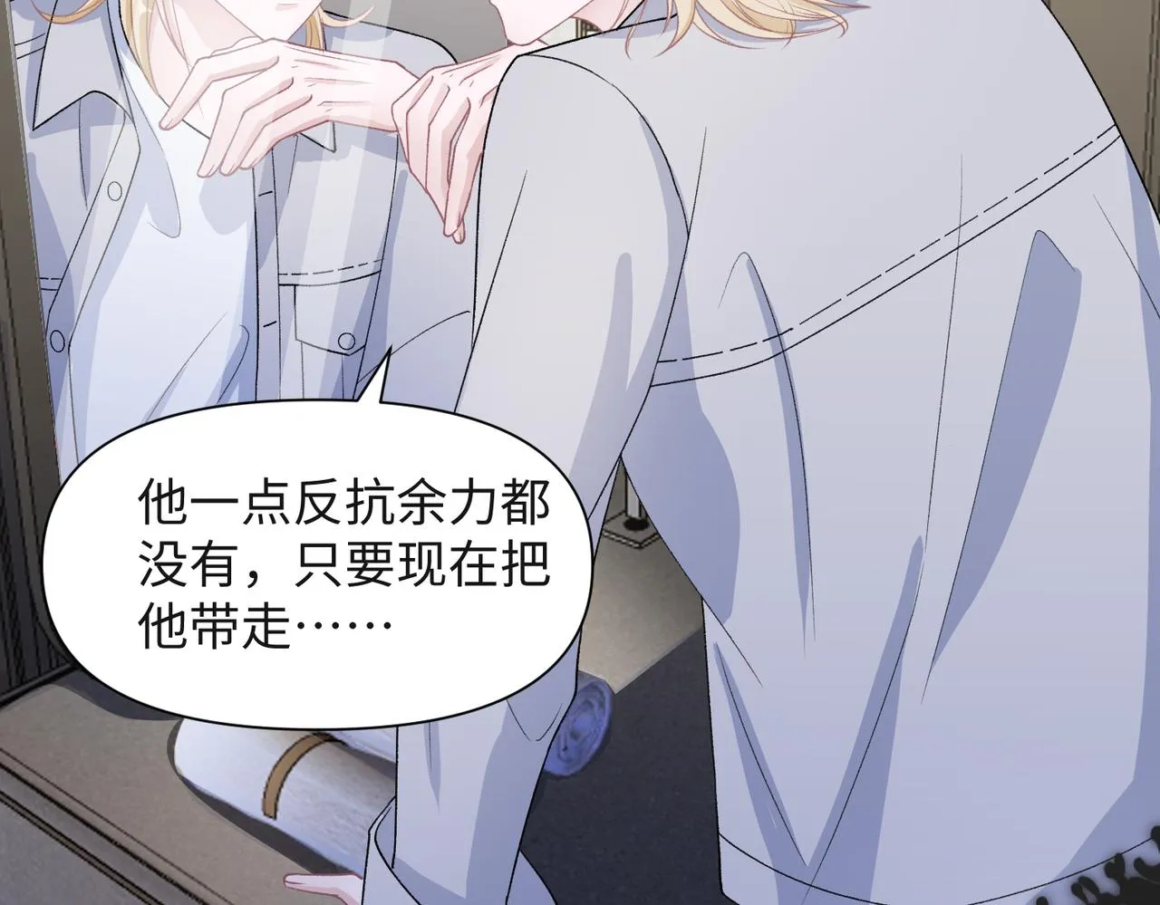 第67话 可惜没有如果 第31页