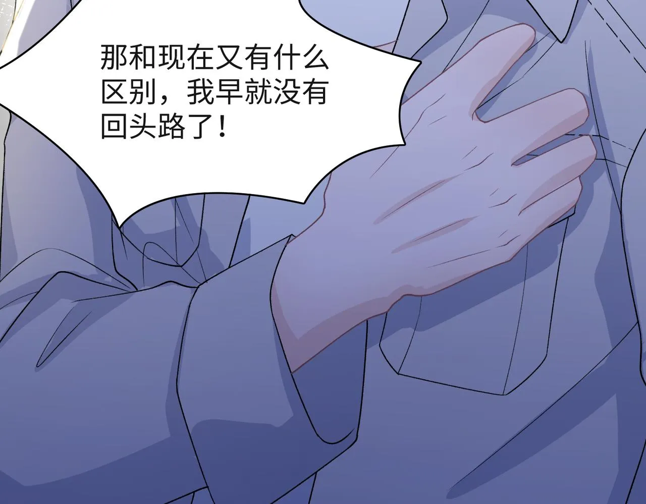 第67话 可惜没有如果 第35页