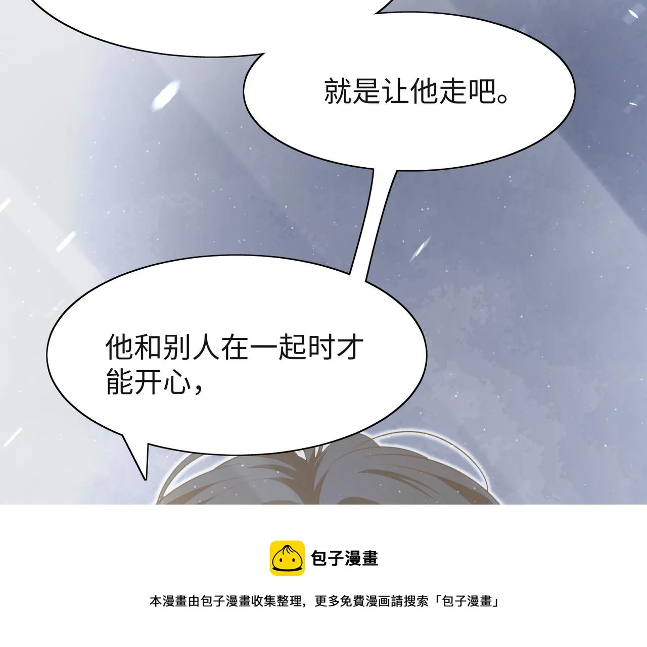 第67话 可惜没有如果 第39页