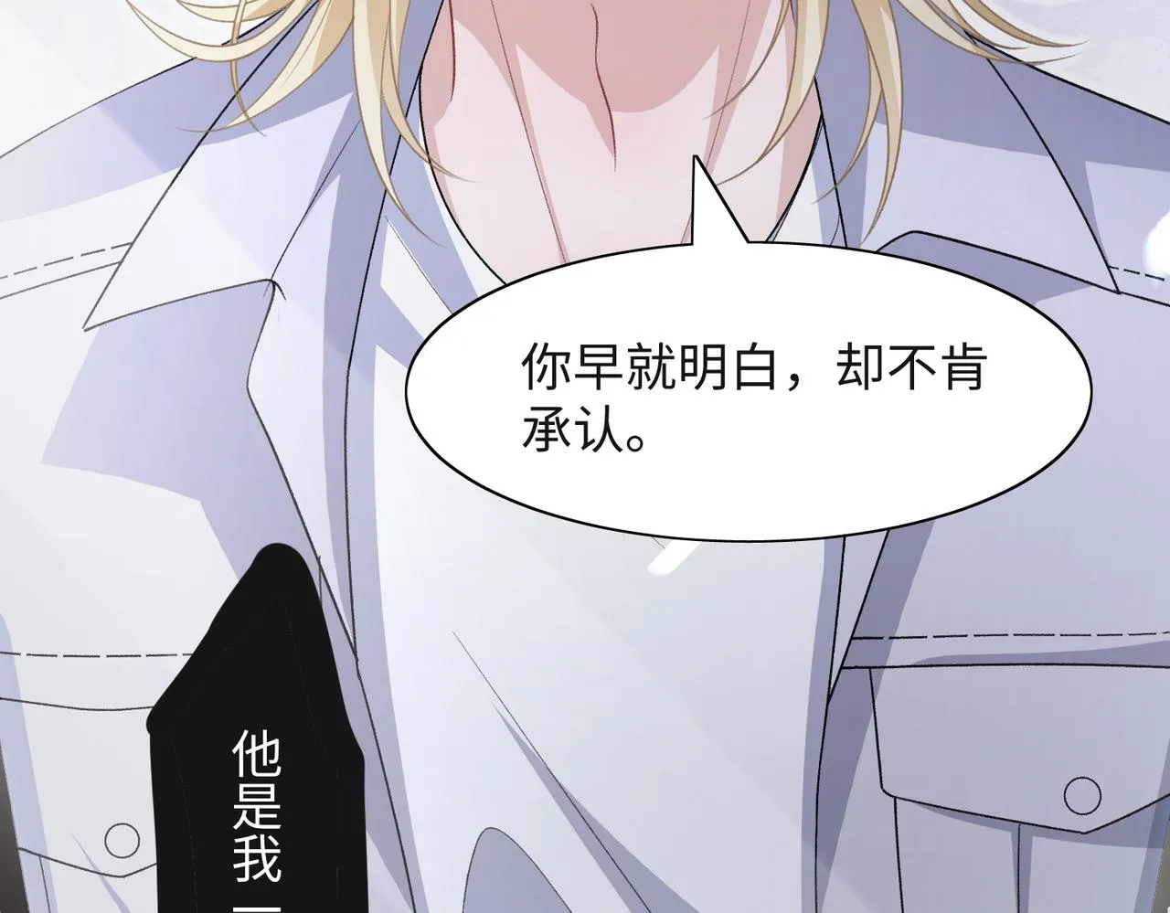 第67话 可惜没有如果 第41页