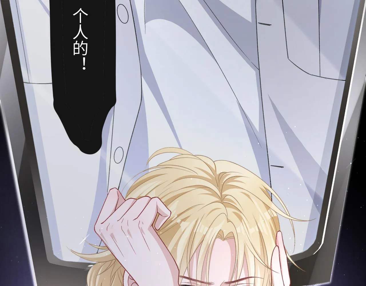 第67话 可惜没有如果 第42页