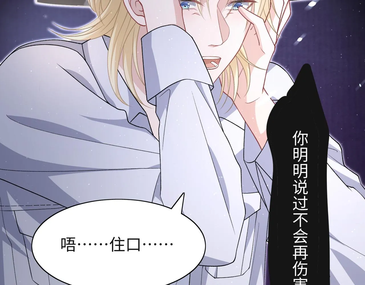 第67话 可惜没有如果 第43页
