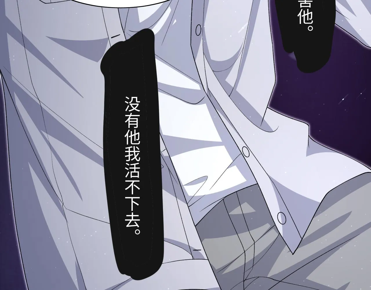 第67话 可惜没有如果 第44页