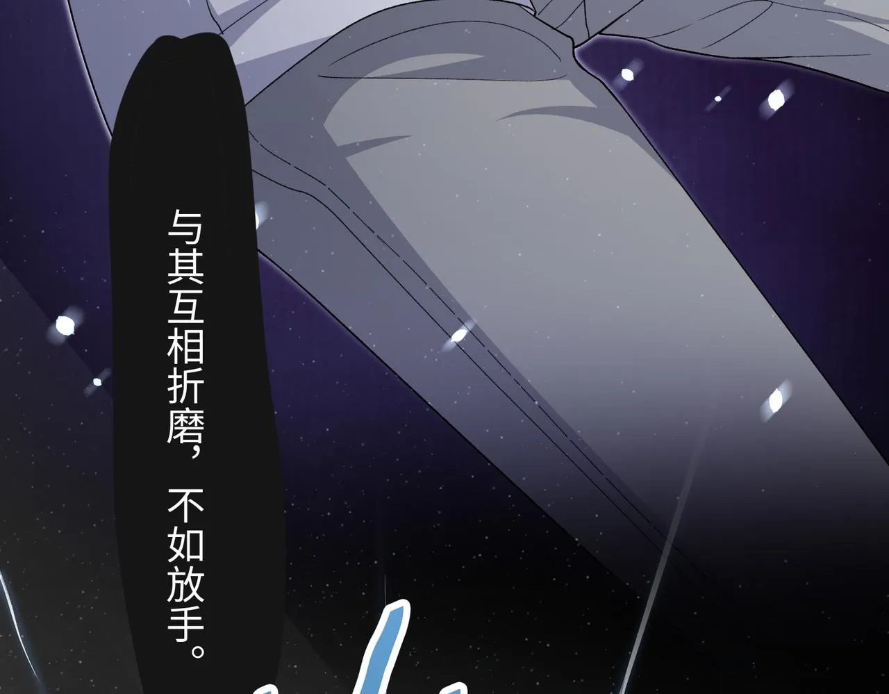 第67话 可惜没有如果 第45页