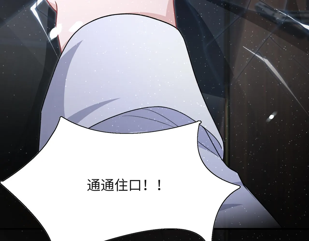 第67话 可惜没有如果 第48页