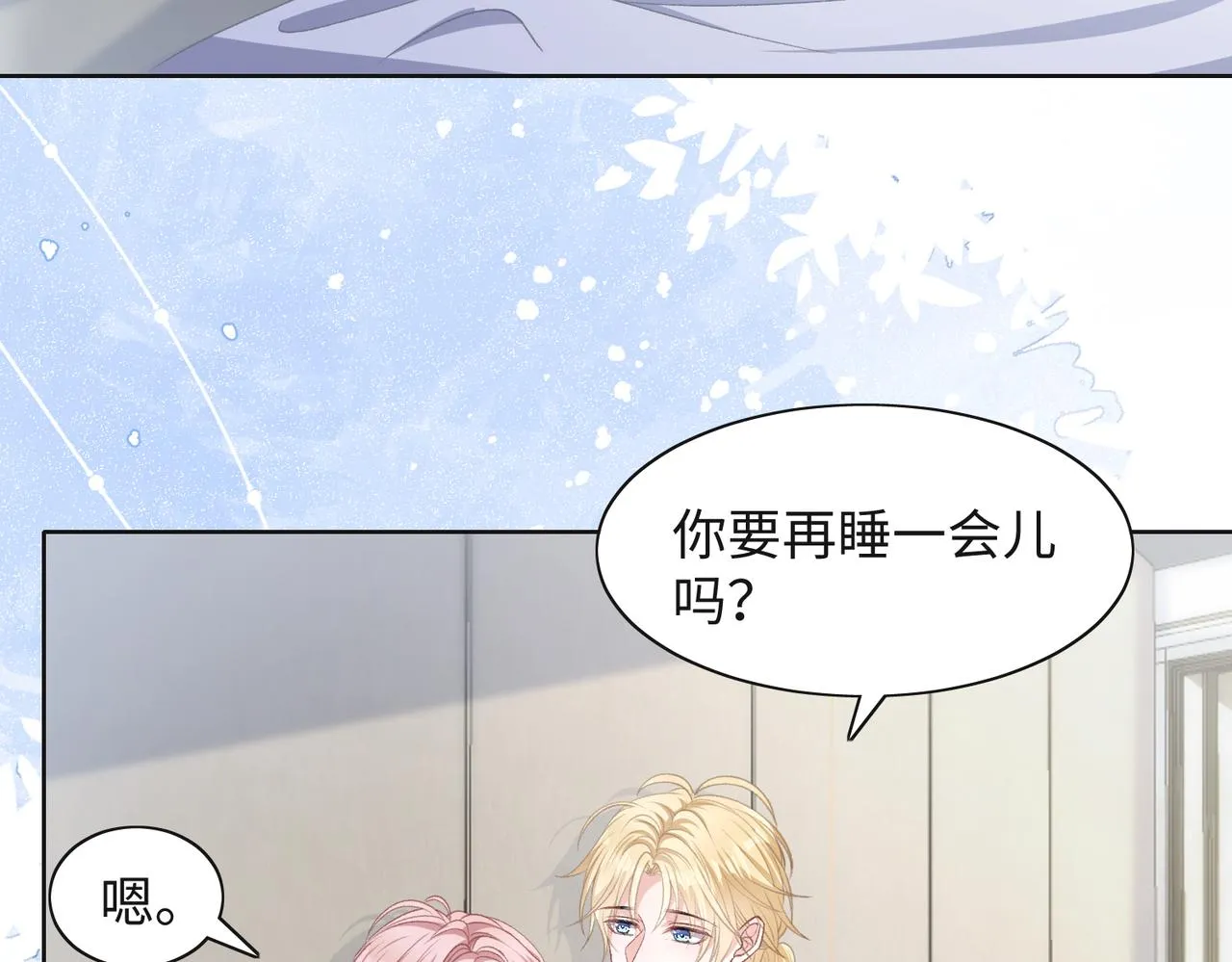 第67话 可惜没有如果 第58页