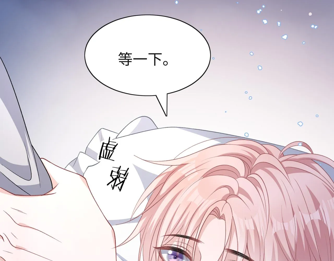 第67话 可惜没有如果 第60页
