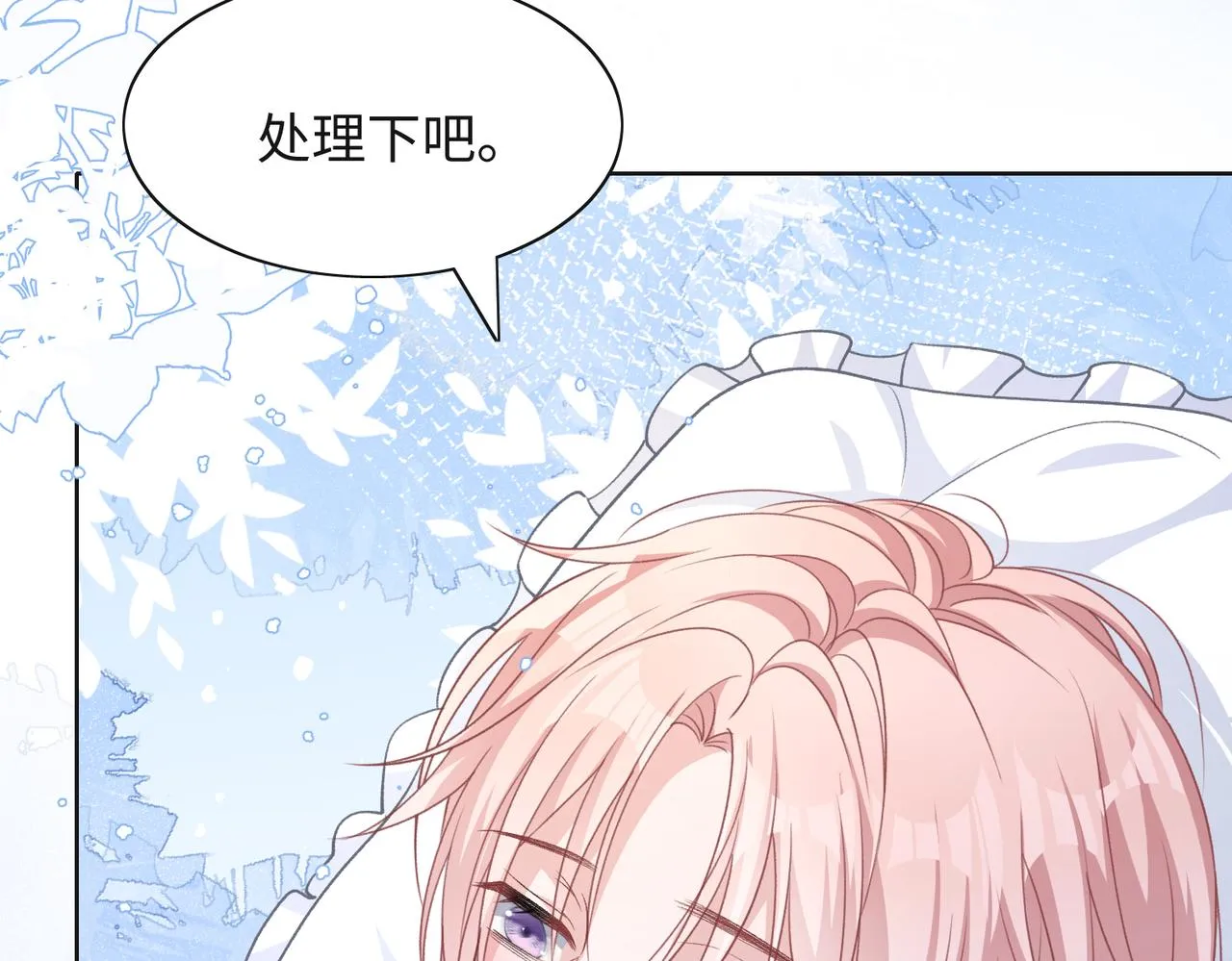第67话 可惜没有如果 第69页