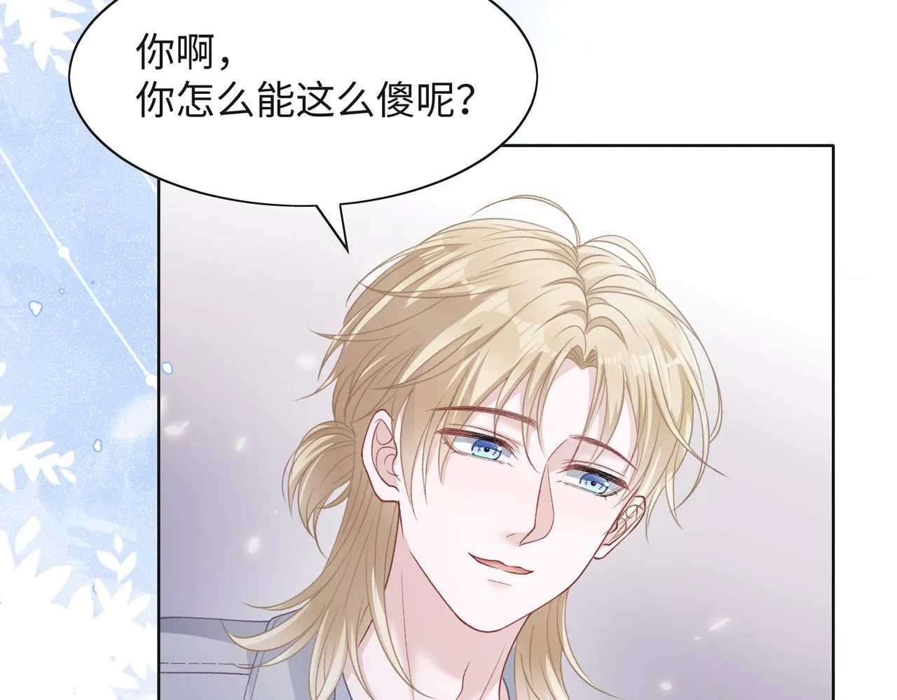 第67话 可惜没有如果 第75页