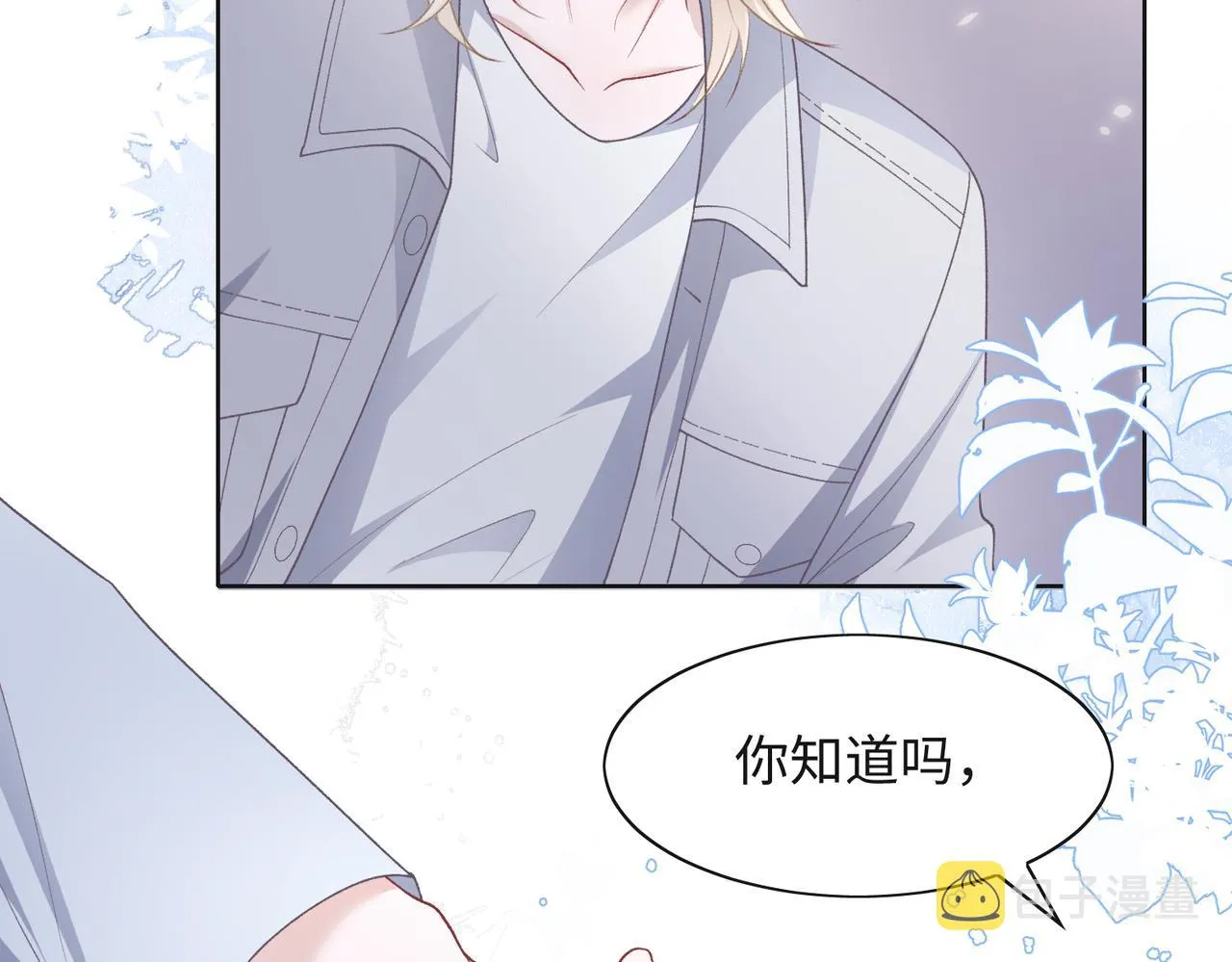 第67话 可惜没有如果 第76页