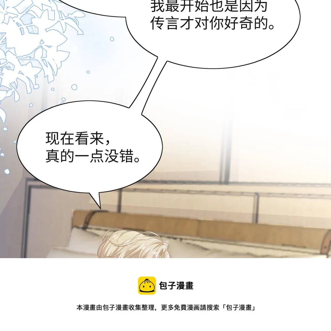 第67话 可惜没有如果 第78页